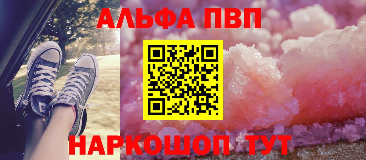 Чапаевск  A-PVP VHQ  APVP мука  сколько стоит  Вход с VPN  А ПВП мука 