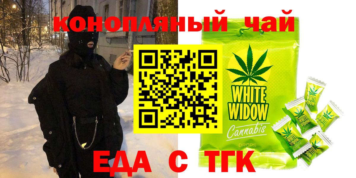 Canna-Cookies конопля  Вход с VPN  Чапаевск 