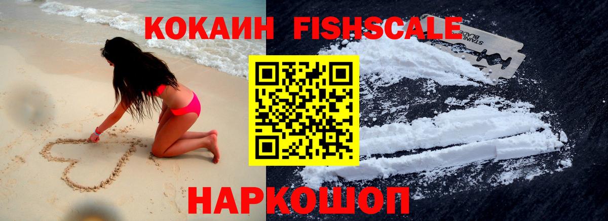 Кокаин  COCAIN VHQ  Вход с VPN  Чапаевск 