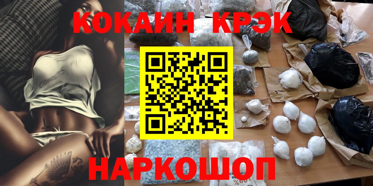 Бошки Шишки  Alpha PVP СОЛЬ   Мефедрон   LSD-25  Чапаевск  Кокаин  Вход с VPN  АМФ кристаллы 