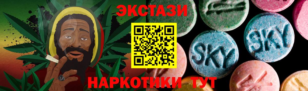 ЭКСТАЗИ 99% Чапаевск