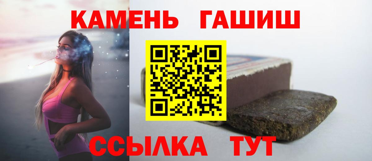 ГАШ  ГАШИШ ice o lator  Гашиш гарик  Вход с VPN  Чапаевск 