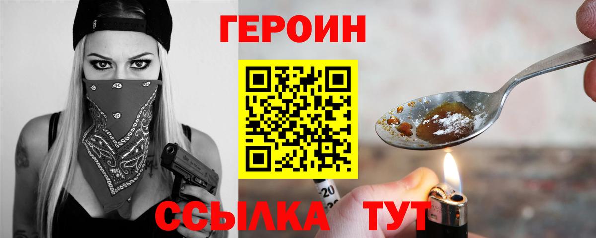Героин гречка Чапаевск