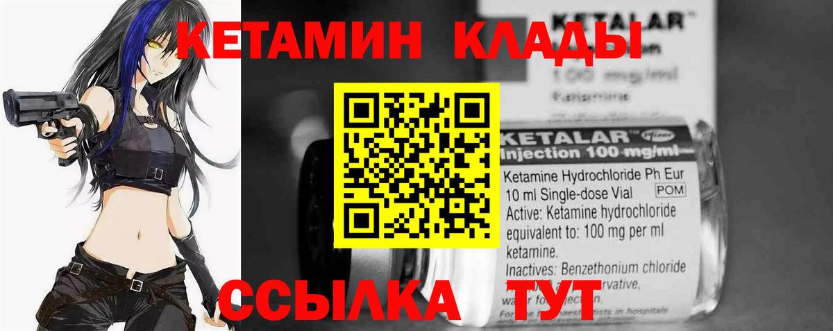 Кетамин ketamine  Вход с VPN  Чапаевск  блэк спрут ссылка  Кетамин VHQ 
