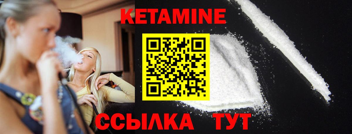 Кетамин VHQ Чапаевск