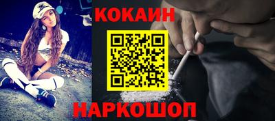 кокаин премиум Можга