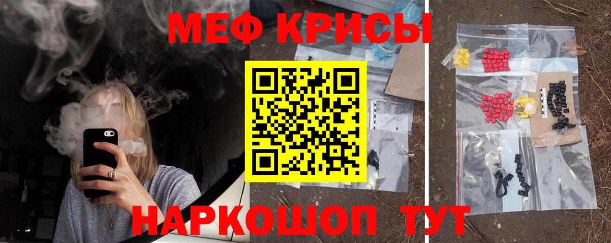 Мефедрон мука Чапаевск