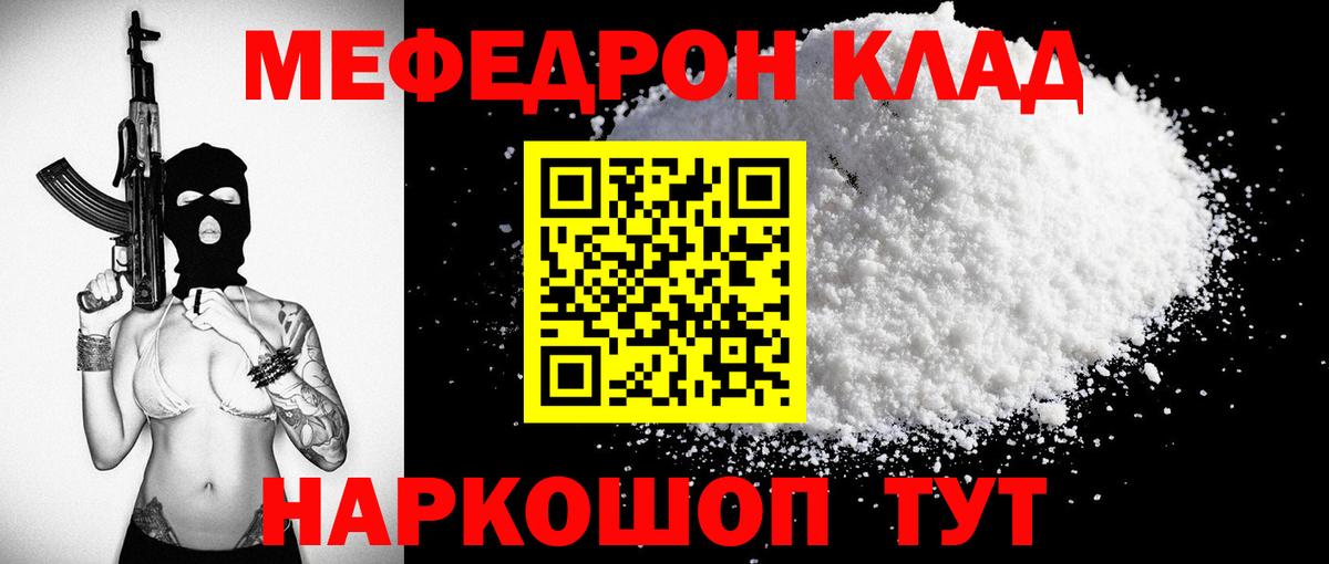 МЕФ VHQ  МЯУ-МЯУ  МЯУ-МЯУ мука  Чапаевск  Вход с VPN 