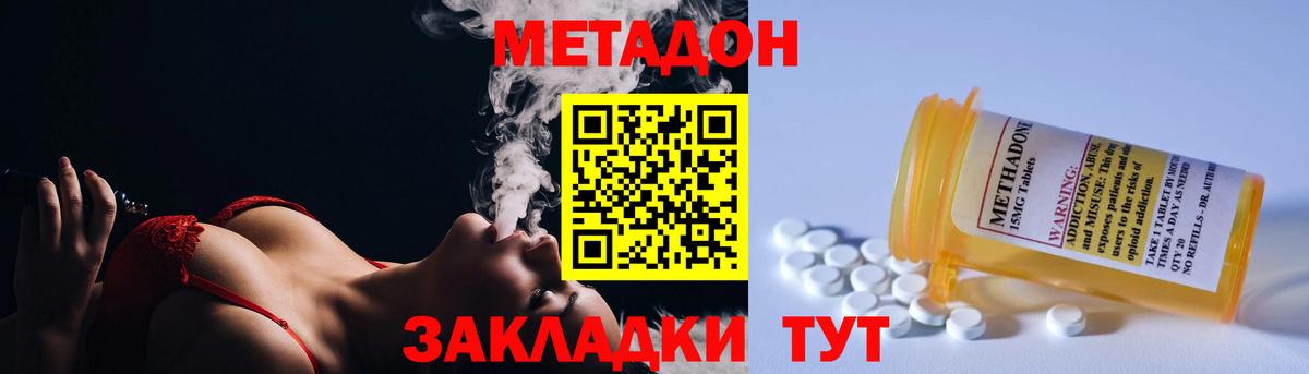мега tor  Метадон VHQ  Вход с VPN  Чапаевск 