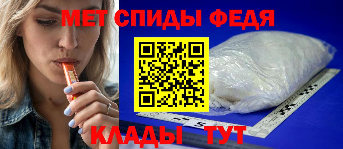 Первитин кристалл Чапаевск