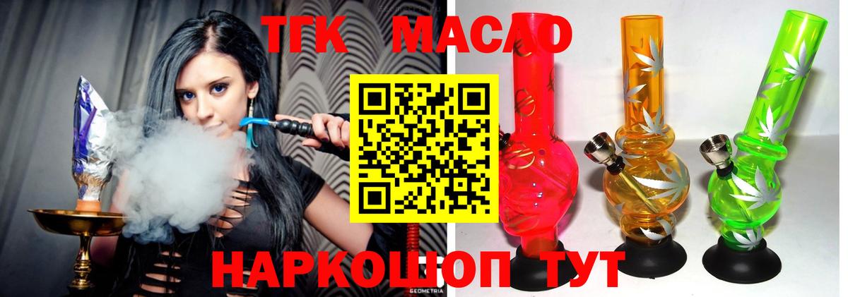 Дистиллят ТГК гашишное масло Чапаевск